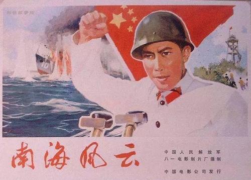 求《南海风云(1976)》百度网盘在线资源，是唐国强主演的