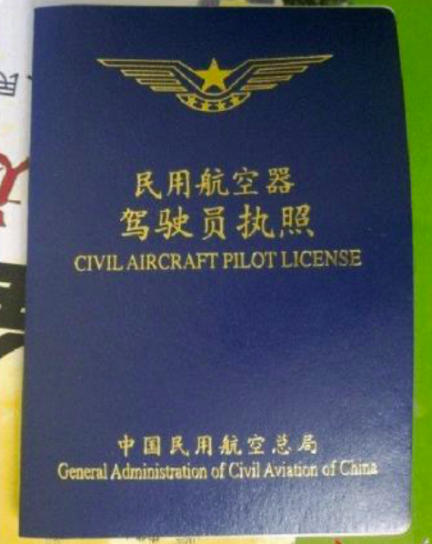 考取私人直升飞机驾驶执照到底有哪些要求？
