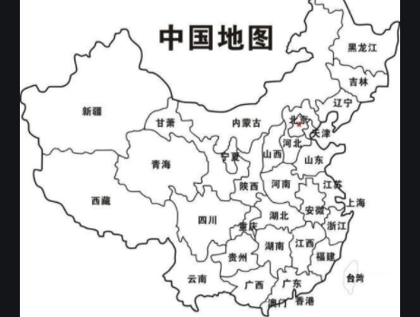 中国最大的省是哪个？