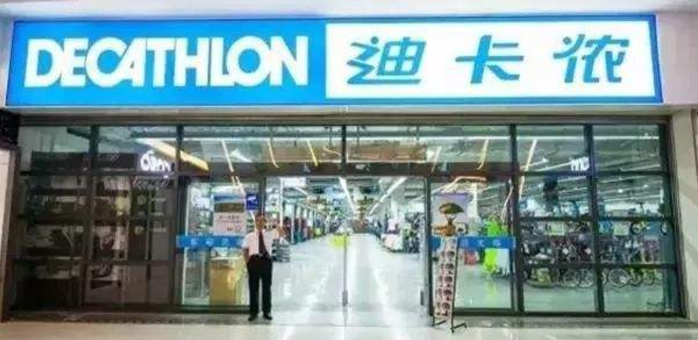 上海迪卡侬有几家分店
