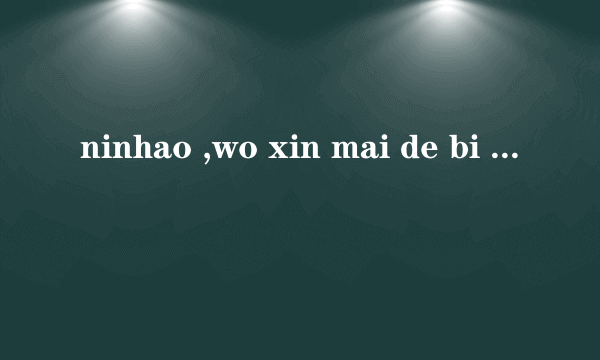 ninhao ,wo xin mai de bi ji ben dian nao ,bu hui an zhuang ,zhineng shang wang ,hai ying za ban ?